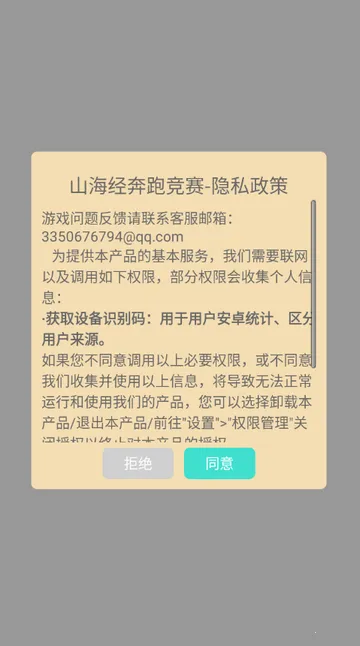 ɽ�������ܾ����ܿ�2026���°汾v1.0.2 �ٷ������ͼ