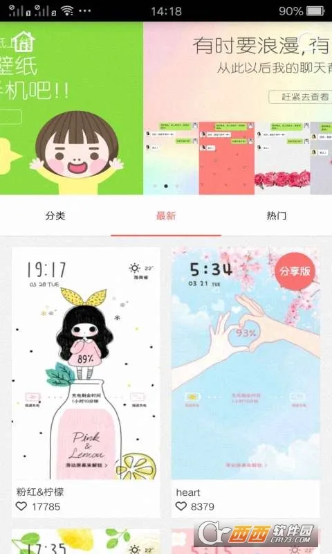 ħ�������ֽ2026���°汾v7.9.3 ��׿���ͼ