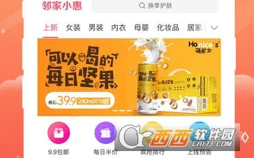 邻家小惠 邻家小惠