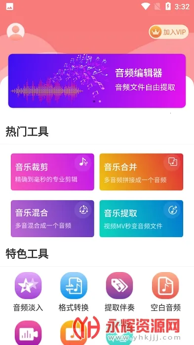 ������Ƶ���������ֻ���v1.3.5 �ٷ������ͼ