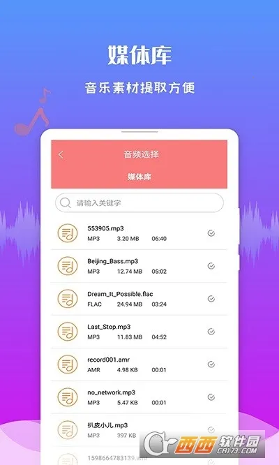 极速音频剪辑最新手机版 极速音频剪辑最新手机版