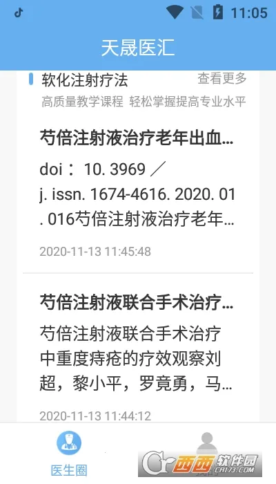 ����ҽ��v2.0.8 ��׿���ͼ