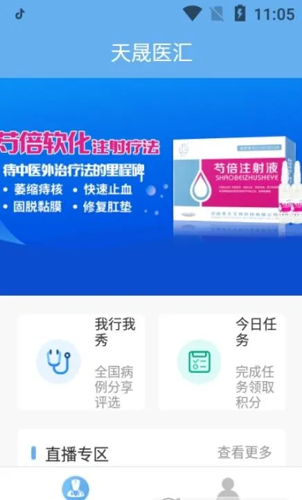 ����ҽ��v2.0.8 ��׿���ͼ