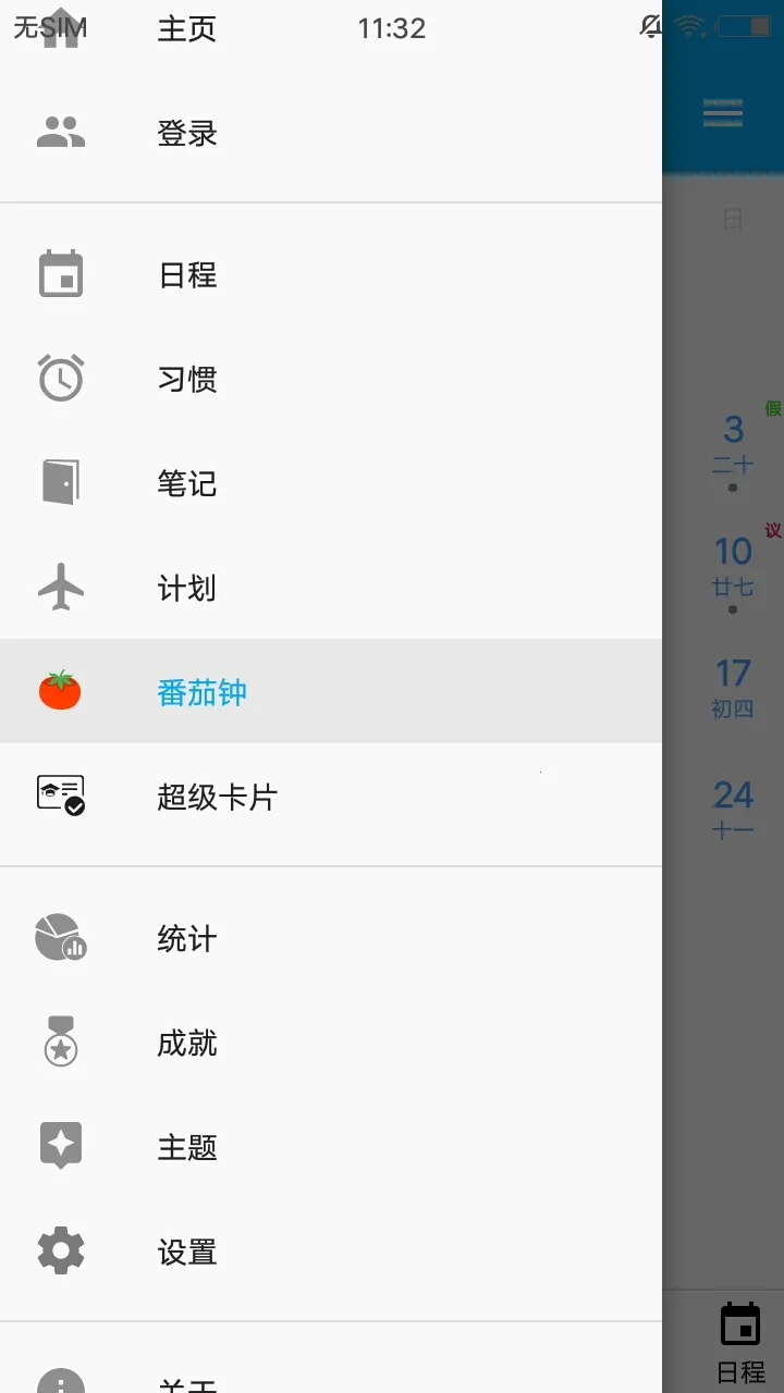 ʱ��è2026�ٷ����°汾v0.0.1 �ֻ����ͼ