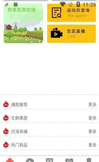 �����Ʒ��׿���ֻ���v1.0.0 ��Ѱ��ͼ