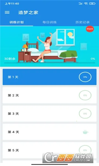 ����֮��v1.0 ��׿���ͼ