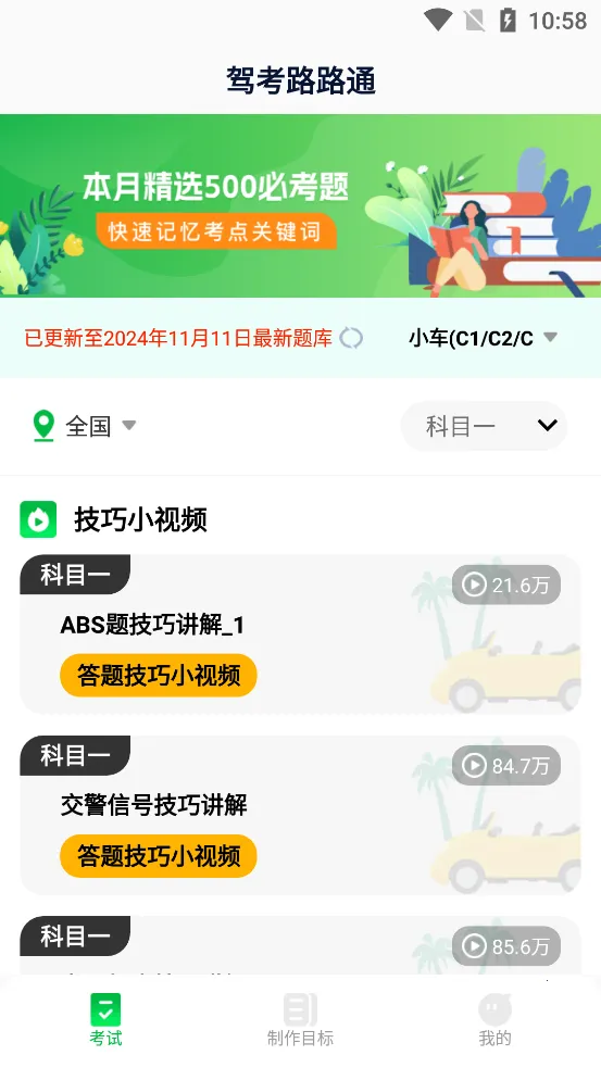 �ݿ�··ͨ2026�ٷ����°汾v1.0.0 �ٷ������ͼ