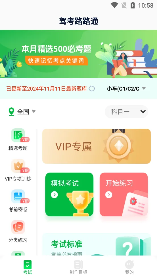 �ݿ�··ͨ2026�ٷ����°汾v1.0.0 �ٷ������ͼ