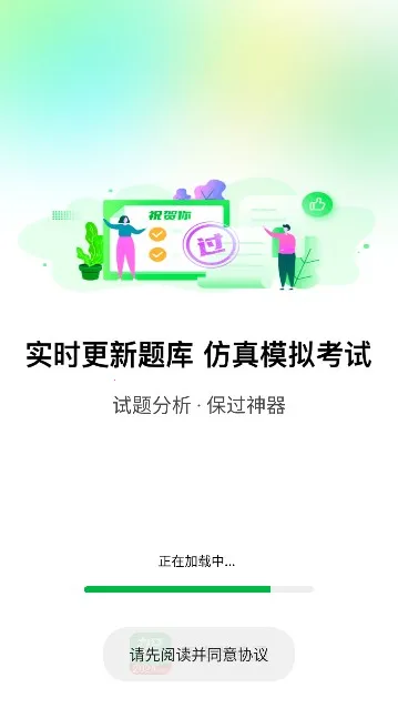 �ݿ�··ͨ2026�ٷ����°汾v1.0.0 �ٷ������ͼ