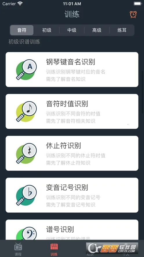 �����׽�ʦv1.0.0 ��׿���ͼ