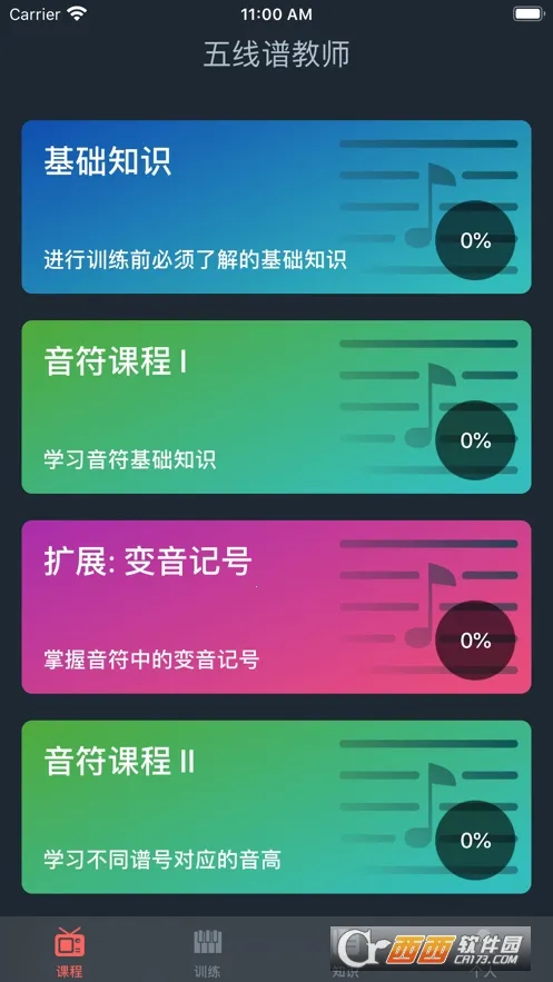 �����׽�ʦv1.0.0 ��׿���ͼ