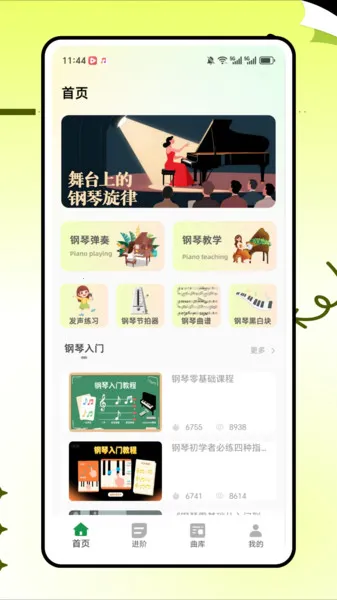 �����׽�ʦv1.0.0 ��׿���ͼ