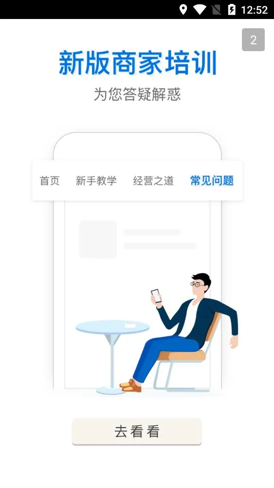 ���������̼�v9.53.0 �ٷ������ͼ