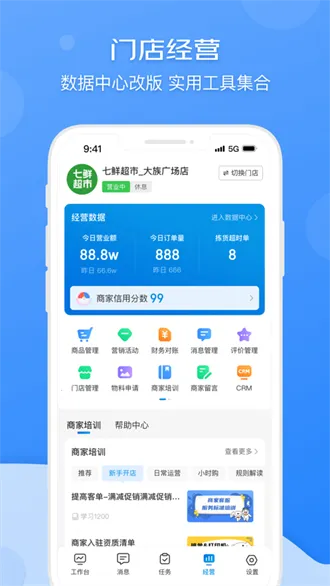 ���������̼�v9.53.0 �ٷ������ͼ