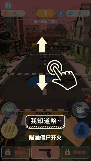 愤怒的射手最新手机版 愤怒的射手最新手机版