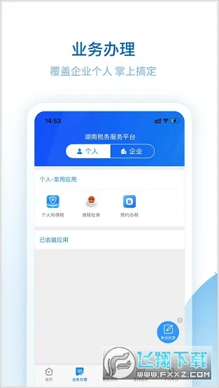 ����˰��2026���ذ�װv2.6.4 �ֻ����ͼ