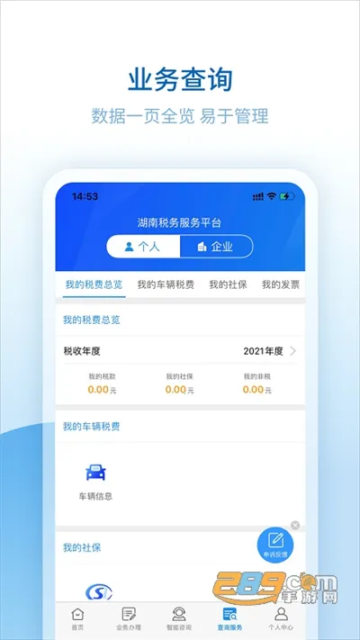 ����˰��2026���ذ�װv2.6.4 �ֻ����ͼ