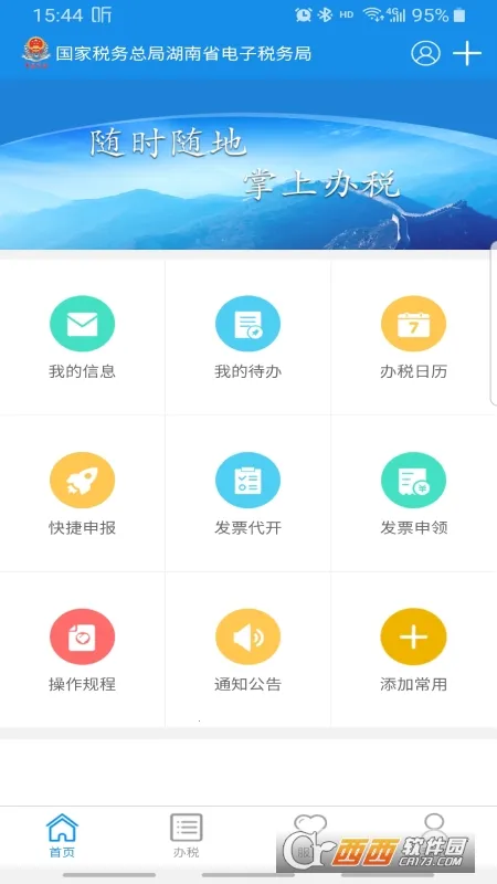 ����˰��2026���ذ�װ