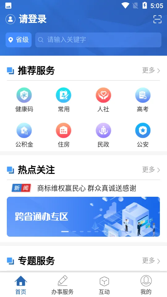 ���ɰ�2026���°汾v1.3.4 ��Ѱ��ͼ