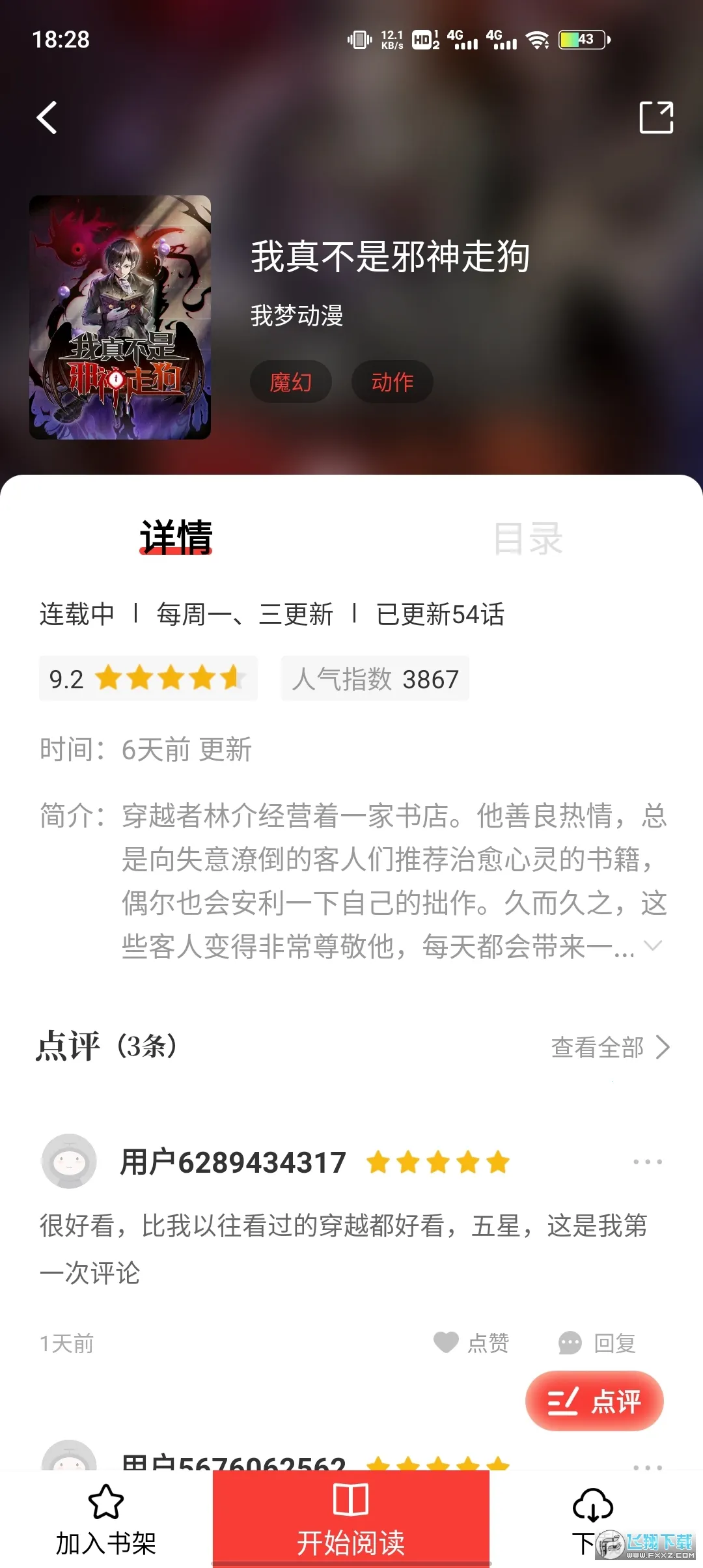 52����v2.4.2 ��׿���ͼ