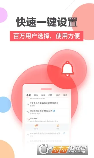 ��������2026���°汾v1.4.5 ��Ѱ��ͼ