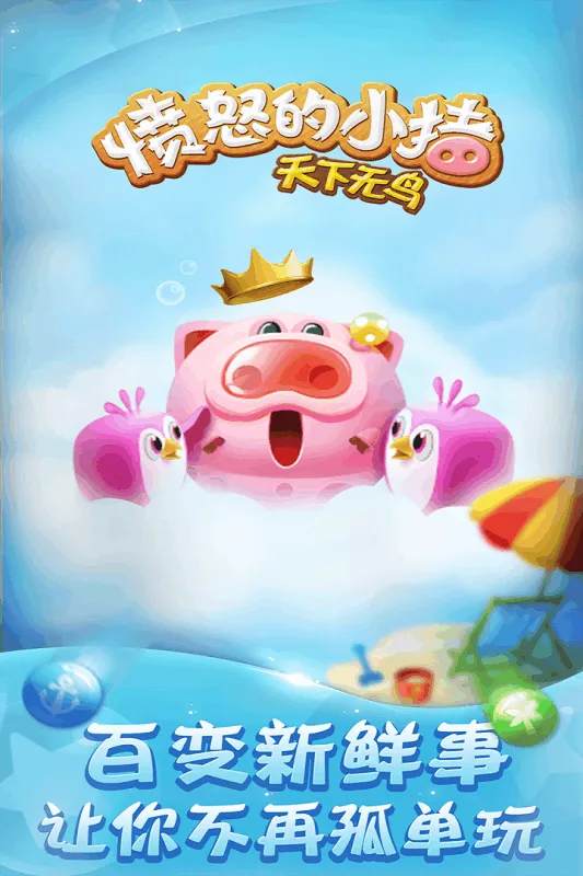 ��ŭ��С����׿���ֻ���v1.8.7 ��׿���ͼ