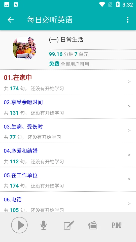 ÿ�ձ���Ӣ��v8.0.1 �ٷ������ͼ