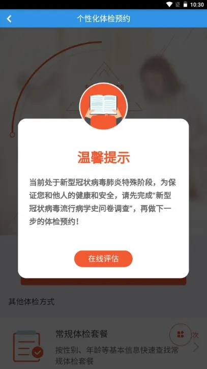 �������Ű�׿���ֻ���v1.7.10 �ٷ������ͼ