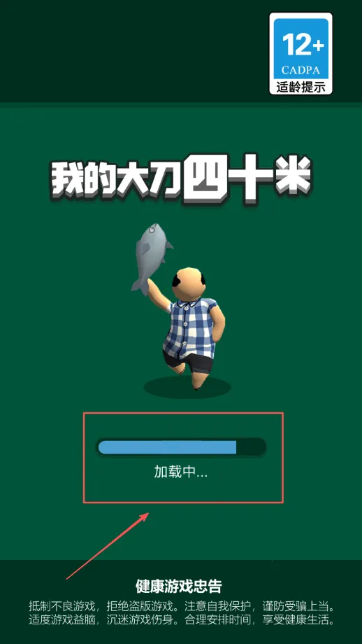 大刀40米2026官方最新版本 大刀40米2026官方最新版本