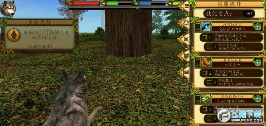 终极灰狼模拟器最新手机版 终极灰狼模拟器最新手机版