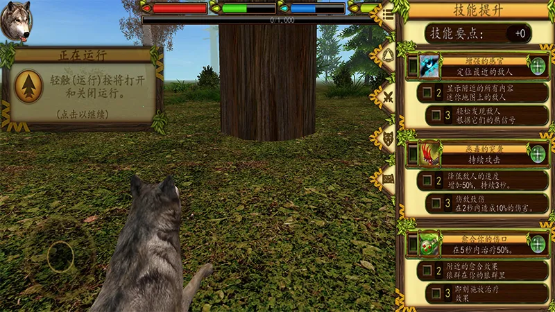 终极灰狼模拟器最新手机版 终极灰狼模拟器最新手机版