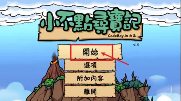 小不点寻宝记 小不点寻宝记