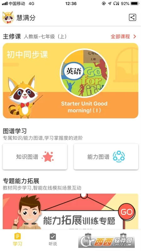 ������v1.6.7 �ֻ����ͼ