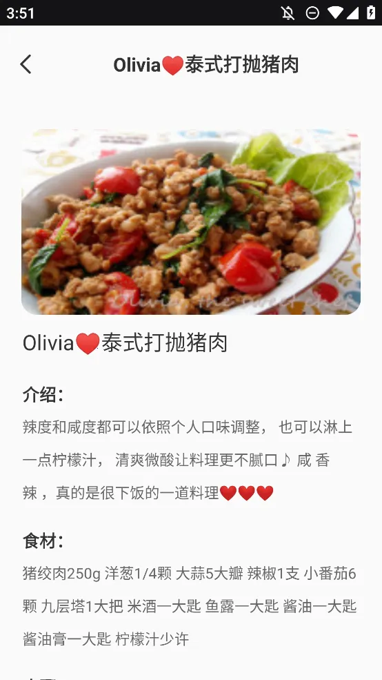 ��ζ�ҳ���ʳ������v1.0.0 ��׿���ͼ