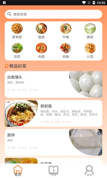 ��ζ�ҳ���ʳ������v1.0.0 ��׿���ͼ