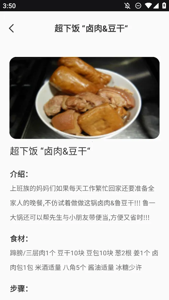 ��ζ�ҳ���ʳ������v1.0.0 ��׿���ͼ