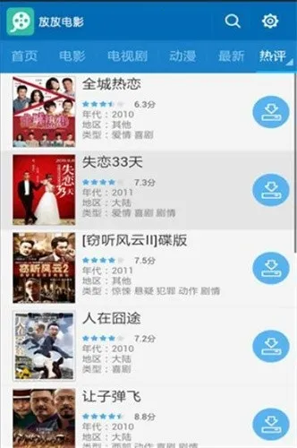 �ŷŵ�Ӱ2026���°汾v1.5 �ֻ����ͼ