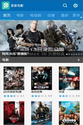 �ŷŵ�Ӱ2026���°汾v1.5 �ֻ����ͼ