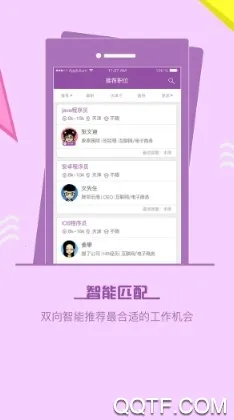 天津直聘2026官方最新版本 天津直聘2026官方最新版本