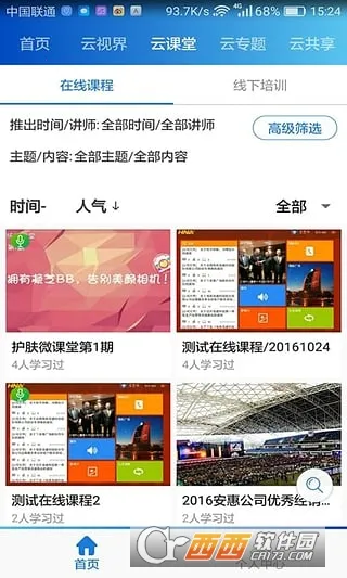 ���ӽ簲׿���ֻ���v5.5.4 ��Ѱ��ͼ