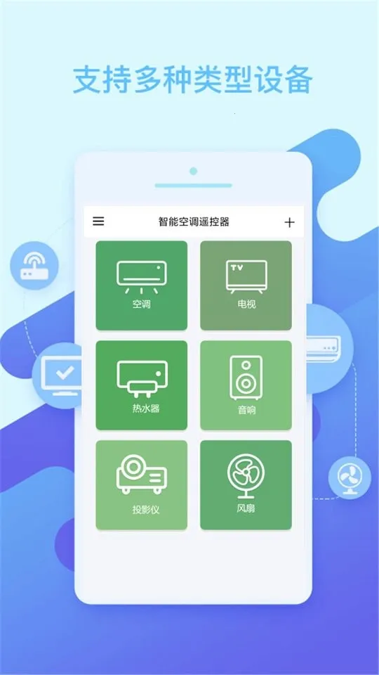 ���ܿյ�ң������׿���ֻ���