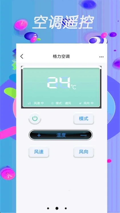 ���ܿյ�ң������׿���ֻ���