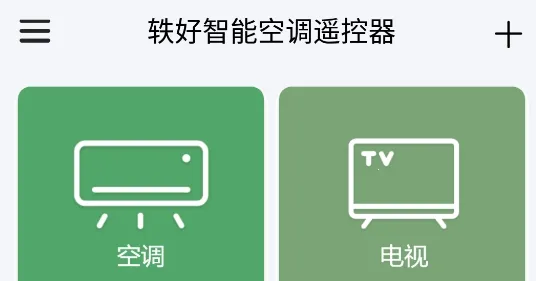 ���ܿյ�ң������׿���ֻ���