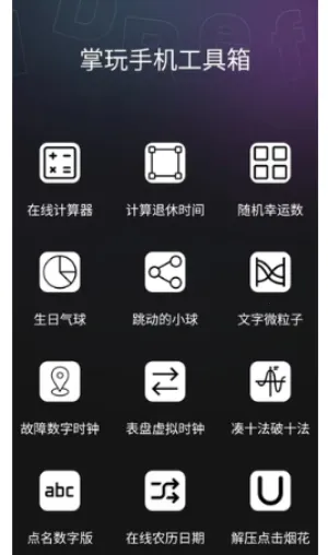 ���湤����2026�ٷ�����v1.0.0 ��Ѱ��ͼ