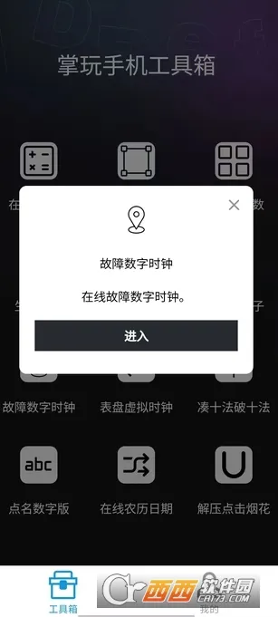 ���湤����2026�ٷ�����v1.0.0 ��Ѱ��ͼ