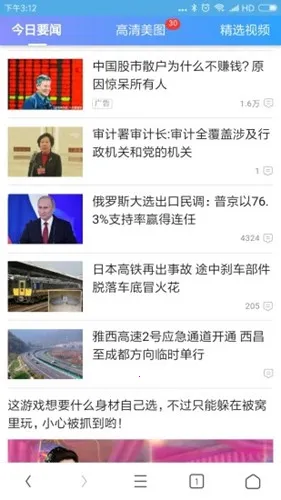 ��Ѷ�����V3.67 �ٷ������ͼ