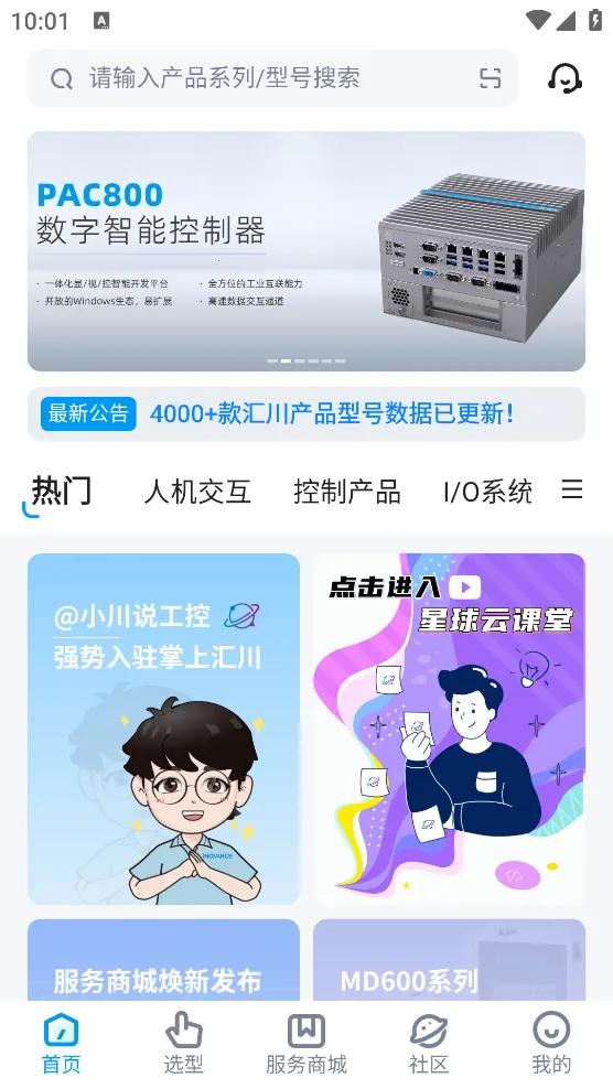 ���ϻ㴨2026���°汾v1.5.7 ��Ѱ��ͼ