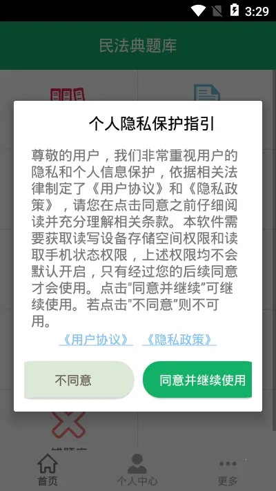 �񷨵����v1.0 �ֻ����ͼ