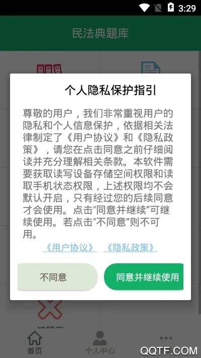 �񷨵����v1.0 �ֻ����ͼ