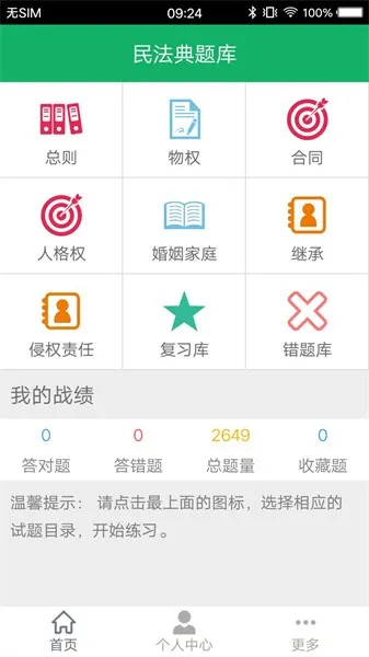 �񷨵����v1.0 �ֻ����ͼ